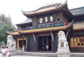 Qingyanggong Palace